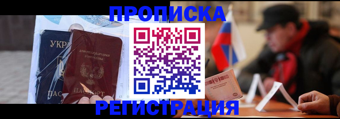 временная регистрация законно в Тверской области