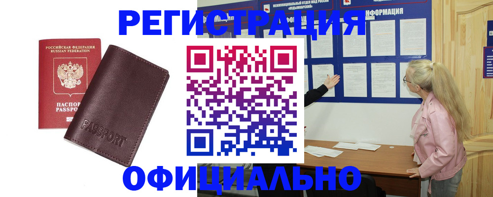 временная регистрация в квартире в Тверской области