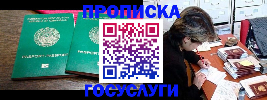 временная регистрация законно в Тверской области